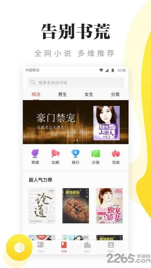 连阅免费小说更方便版下载,连阅免费小说,阅读app