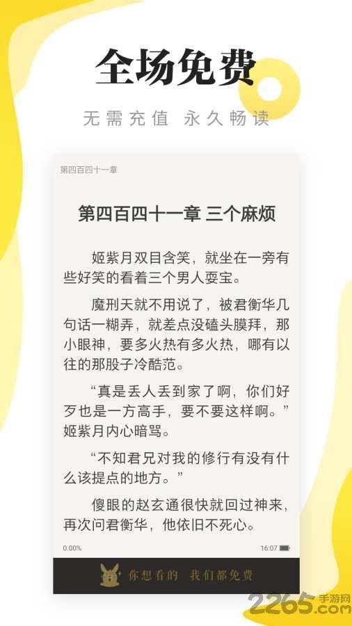 连阅免费小说更方便版下载,连阅免费小说,阅读app
