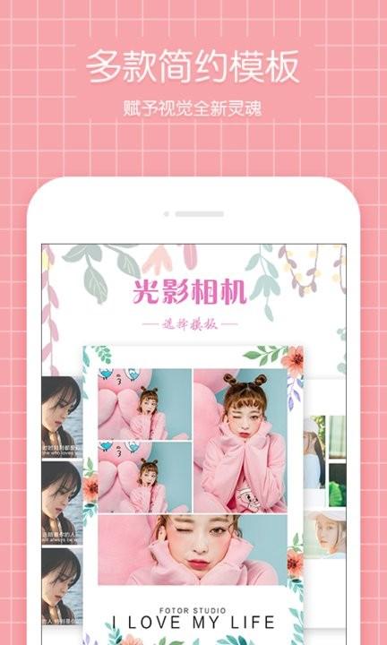光影相机app最新版下载,光影相机,相机app