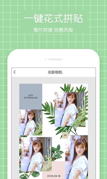 光影相机app最新版下载,光影相机,相机app