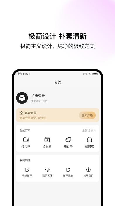 盒集工具箱软件下载,工具箱app,实用app,盒集工具箱
