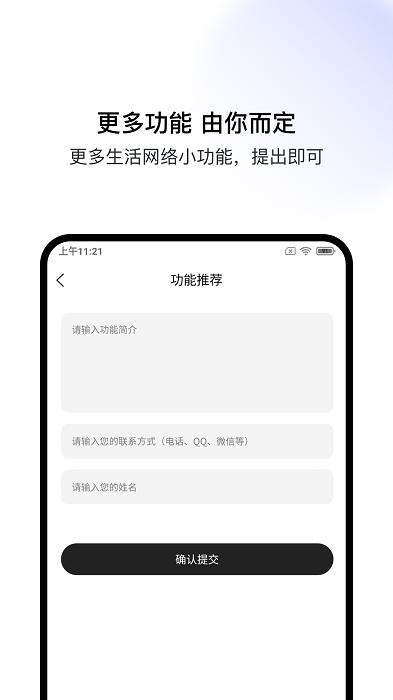 盒集工具箱软件下载,工具箱app,实用app,盒集工具箱