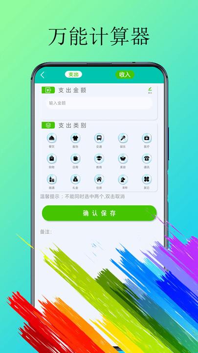 体脂计算器app官方版下载,体脂计算器,计算app