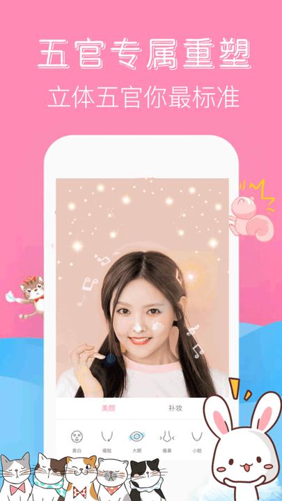 最美特效相机app下载,相机app,最美特效相机
