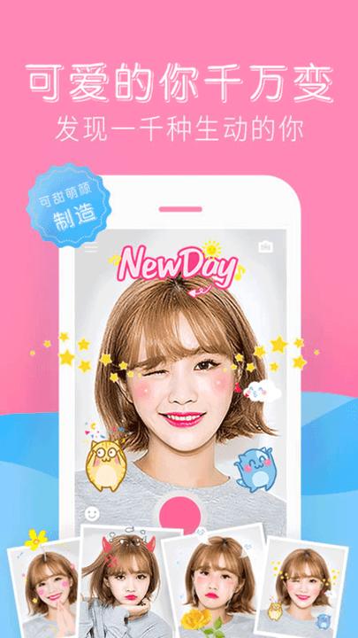 最美特效相机app下载,相机app,最美特效相机