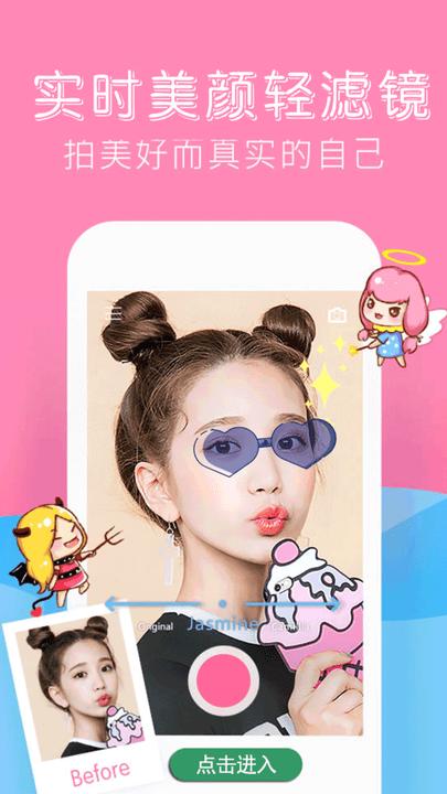最美特效相机app下载,相机app,最美特效相机