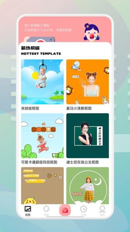 狗头大头贴app下载,修图app,狗头大头贴