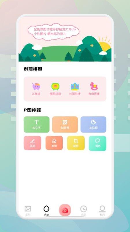 狗头大头贴app下载,修图app,狗头大头贴