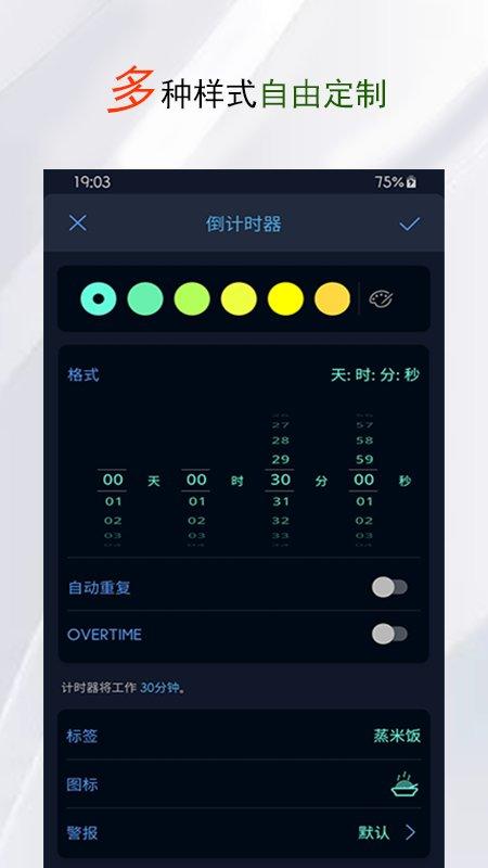 精简计时器app下载,精简计时器,计时器app