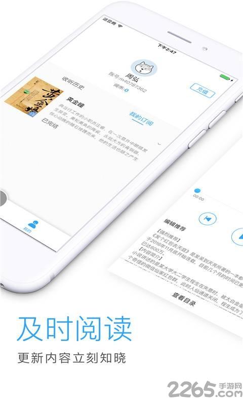 爱听书官方app手机版下载,爱听书,听书app,阅读app