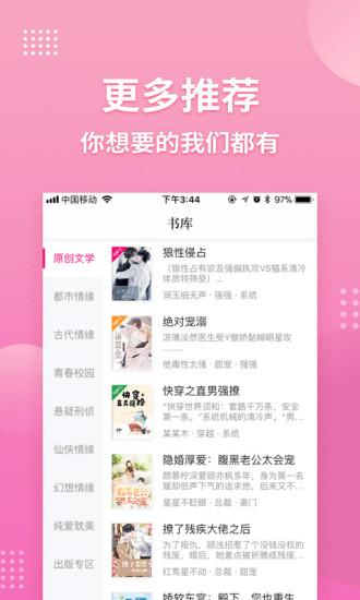 指尖阅读app下载,指尖阅读,阅读app,小说app