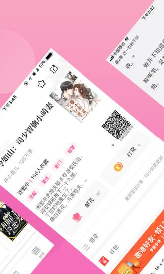 指尖阅读app下载,指尖阅读,阅读app,小说app