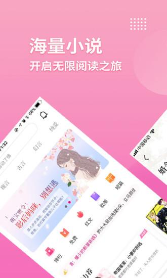 指尖阅读app下载,指尖阅读,阅读app,小说app