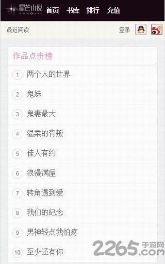 星芒小说手机版下载,星芒小说,小说app,阅读app