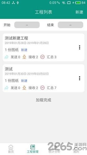 图纸管理手机版下载,图纸管理,看图app