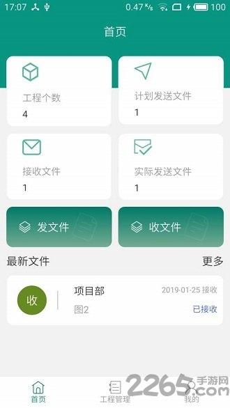 图纸管理手机版下载,图纸管理,看图app