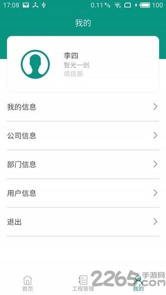 图纸管理手机版下载,图纸管理,看图app