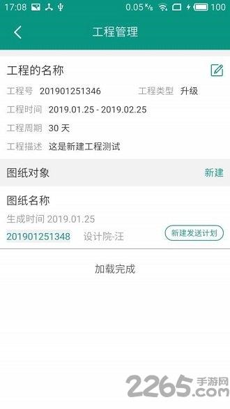 图纸管理手机版下载,图纸管理,看图app