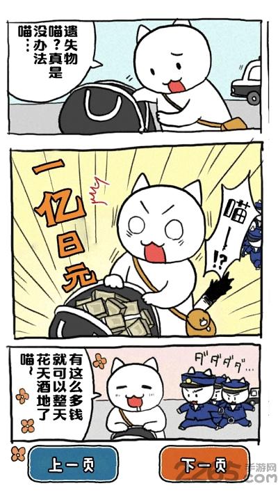 谁来救救我喵内购破解版下载,谁来救救我喵,文字游戏,冒险游戏