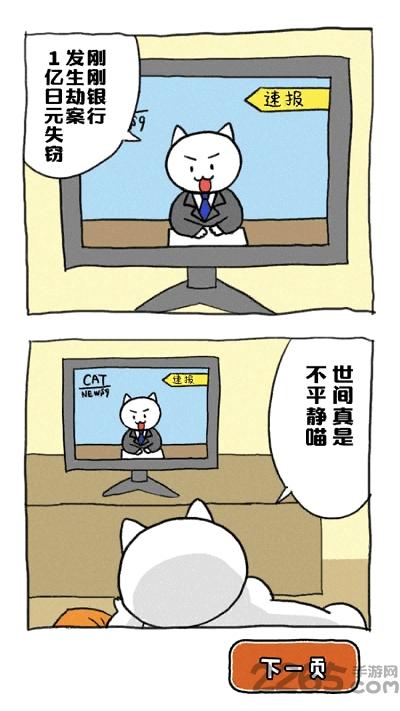 谁来救救我喵内购破解版下载,谁来救救我喵,文字游戏,冒险游戏