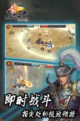 再无三国官网版下载,再无三国,三国手游,国战手游