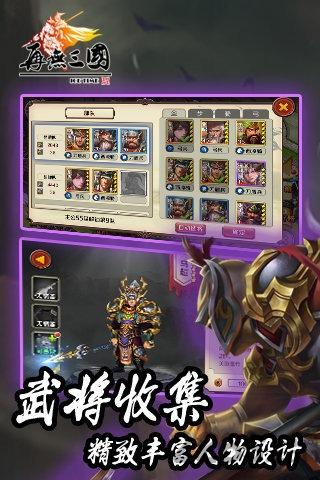 再无三国官网版下载,再无三国,三国手游,国战手游