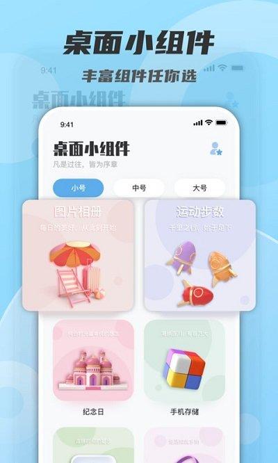 color widgets小组件手机版下载,colorwidgets小组件,小组件app