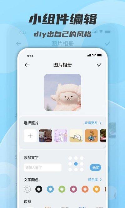 color widgets小组件手机版下载,colorwidgets小组件,小组件app