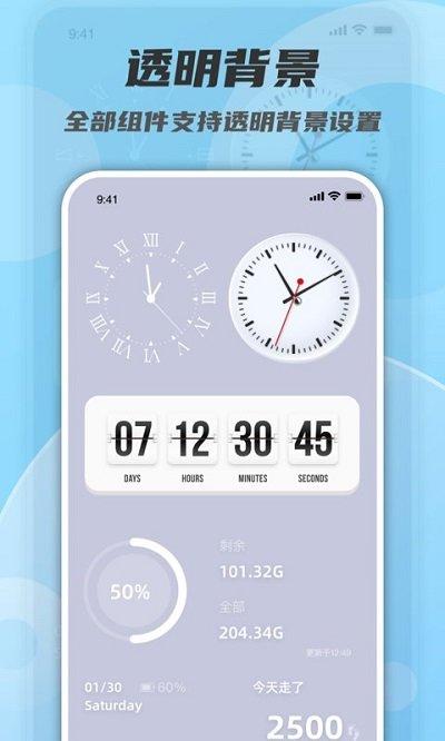 color widgets小组件手机版下载,colorwidgets小组件,小组件app