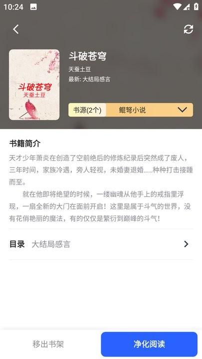 追书帮小说app下载,追书帮,小说app