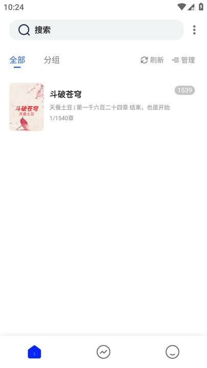 追书帮小说app下载,追书帮,小说app