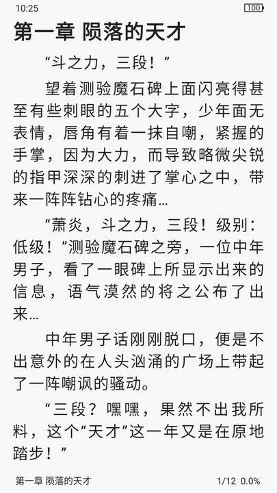 追书帮小说app下载,追书帮,小说app