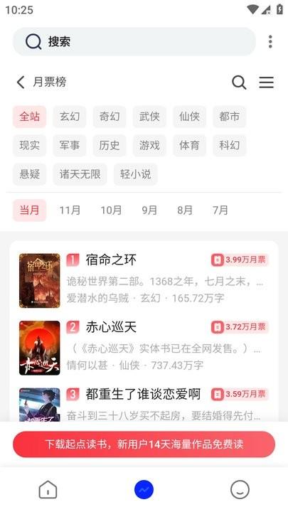 追书帮小说app下载,追书帮,小说app