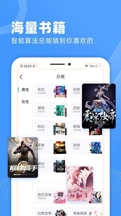九块九小说官方版下载,九块九小说,小说app,阅读app