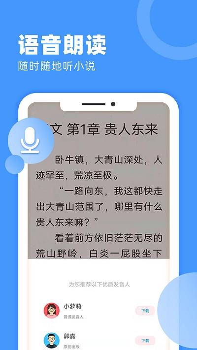 九块九小说官方版下载,九块九小说,小说app,阅读app