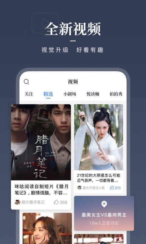 咪咕阅读老版本下载,咪咕阅读,看小说app