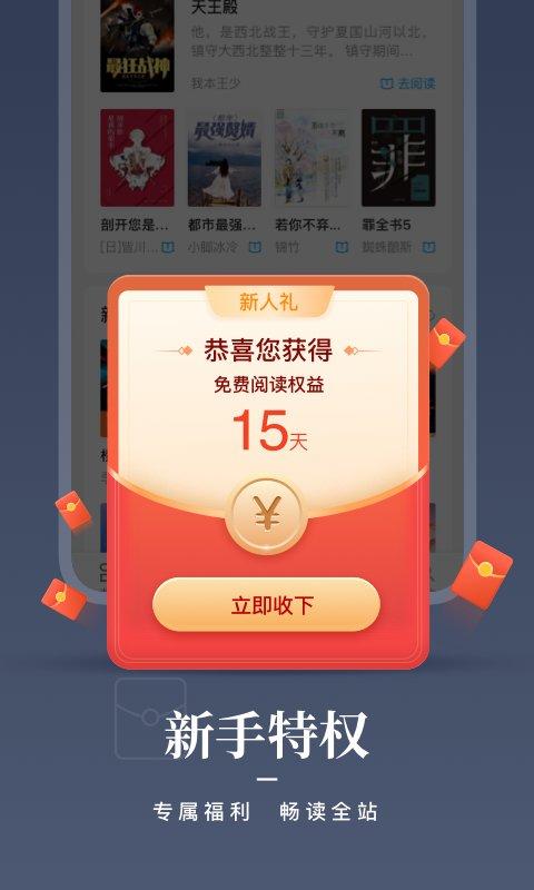 咪咕阅读老版本下载,咪咕阅读,看小说app