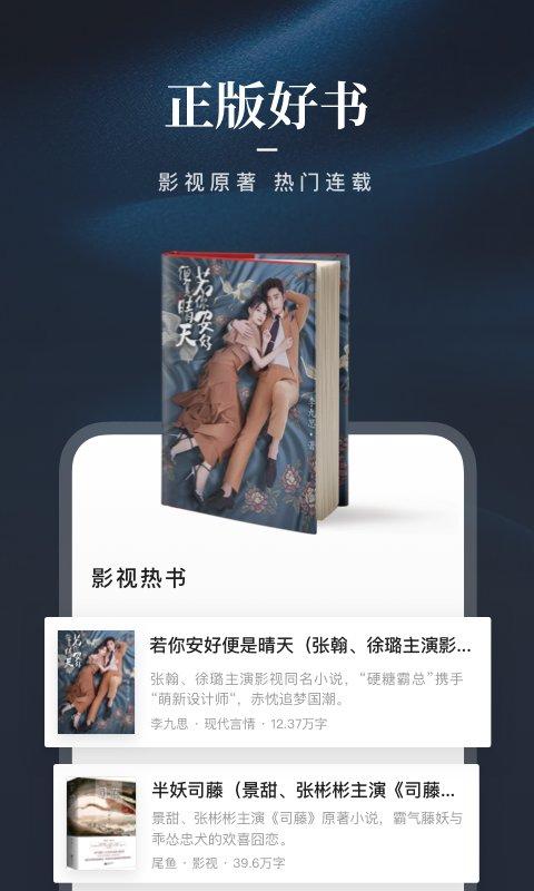 咪咕阅读老版本下载,咪咕阅读,看小说app