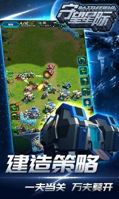 守望星际游戏手机版下载,守望星际,星际手游,战甲手游