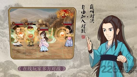 穿越武林手游官方版下载,穿越武林,策略手游,武侠手游,rpg手游,战棋游戏