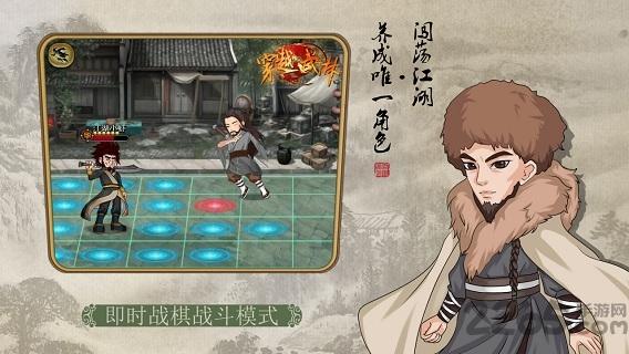 穿越武林手游官方版下载,穿越武林,策略手游,武侠手游,rpg手游,战棋游戏