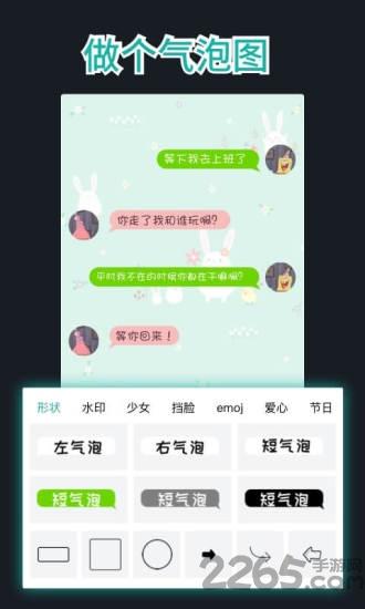 文字图制作app下载,文字图制作,剪辑app