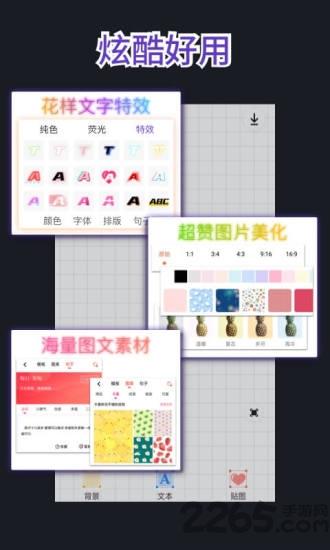 文字图制作app下载,文字图制作,剪辑app