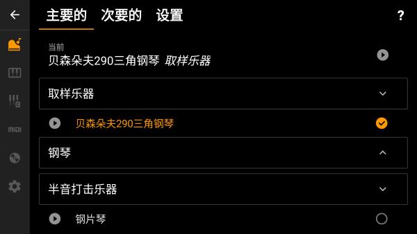 轻音钢琴app下载,轻音钢琴,钢琴app,模拟app