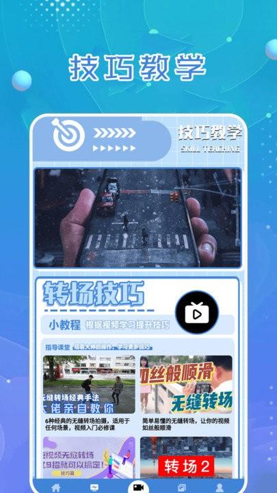 一闪剪辑制作app下载,一闪剪辑制作,视频剪辑app