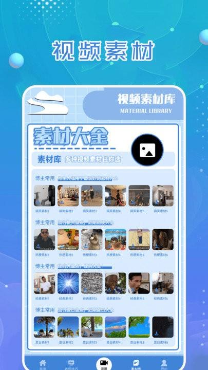 一闪剪辑制作app下载,一闪剪辑制作,视频剪辑app