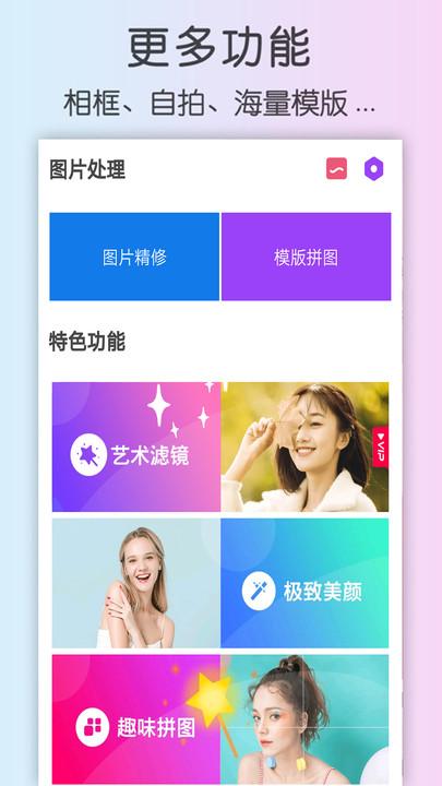 自动美颜相机软件下载,自动美颜相机,相机app