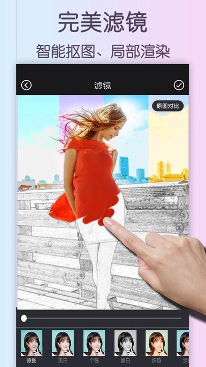 自动美颜相机软件下载,自动美颜相机,相机app