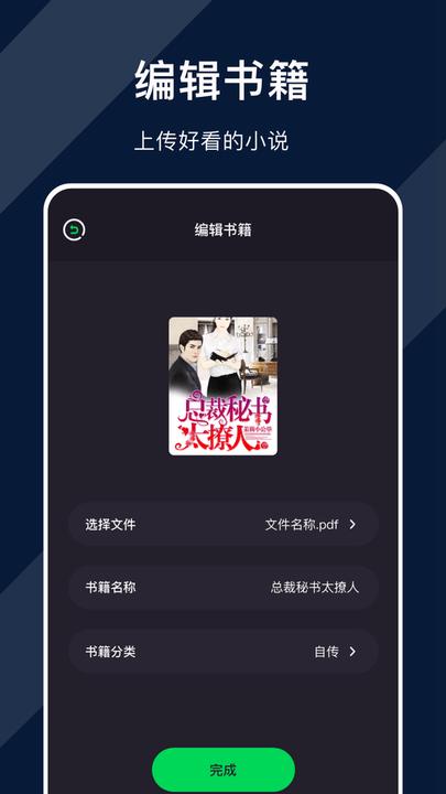 追阅小说阅读器app最新版下载,追阅小说阅读器,阅读app
