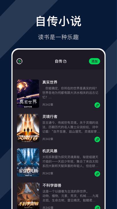 追阅小说阅读器app最新版下载,追阅小说阅读器,阅读app